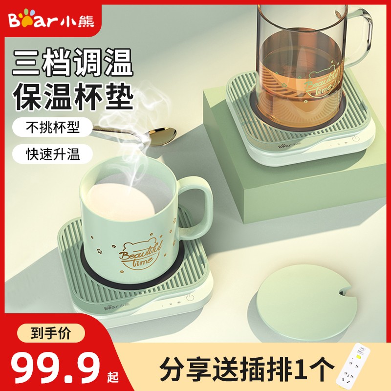 电热杯垫恒温办公室热牛奶暖饮