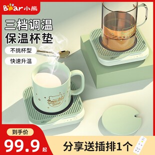 小熊55度恒温杯保温水杯加热底座加热牛奶神器暖暖杯恒温杯垫家用