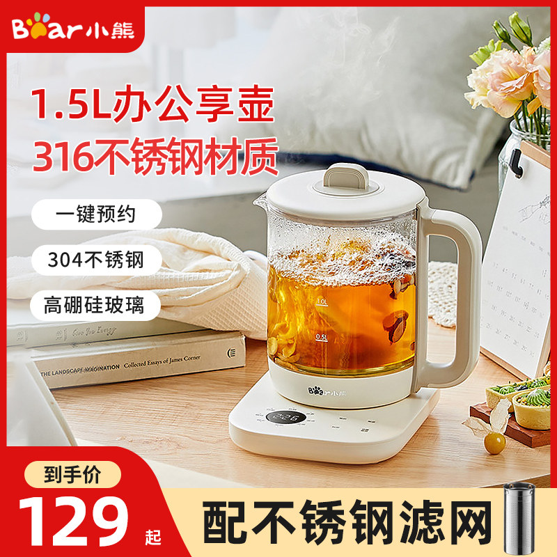 小熊养生壶办公室mini电水壶养身