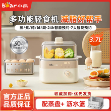 小熊蒸蛋器家用煮蛋器多功能双层小型蒸蛋羹自动断电煮鸡蛋神器