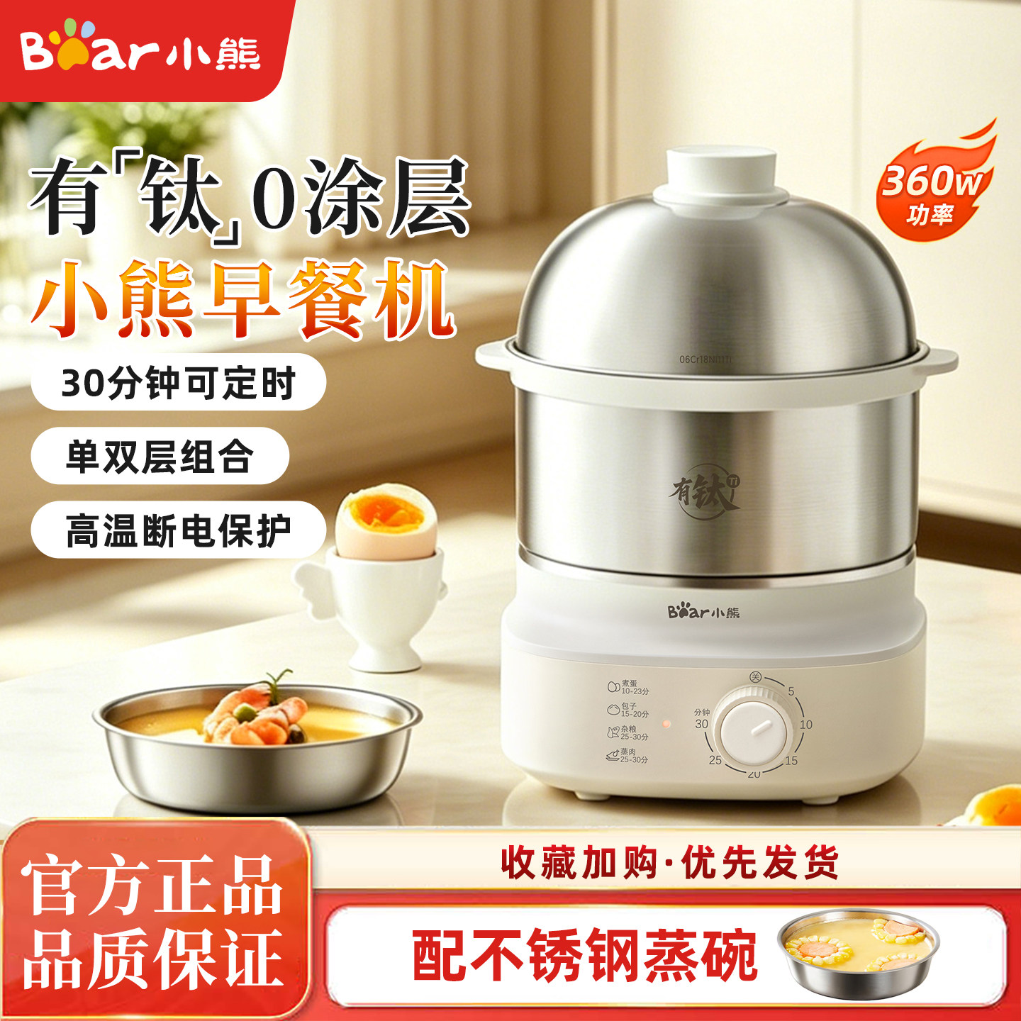 小熊蒸蛋器自动断电家用多功能小型定时双层蒸锅迷你煮鸡蛋羹神器