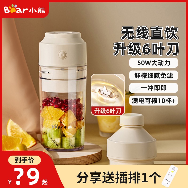 果汁机迷你多功能榨汁杯