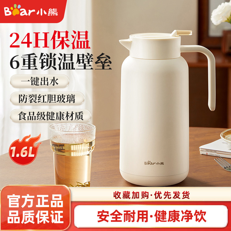 小熊保温壶家用大容量热水瓶新款家用玻璃内胆保温壶水壶宿舍家用图片