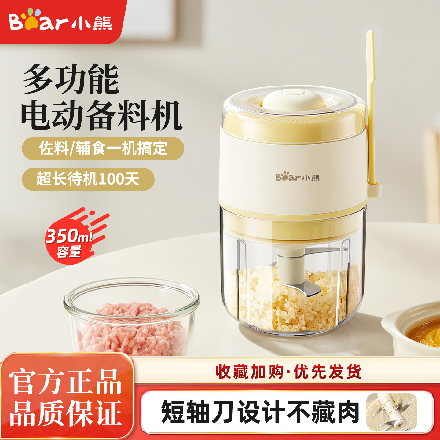 小熊绞肉机家用小型迷你碎肉机多功能绞肉机料理机蒜泥神器电动