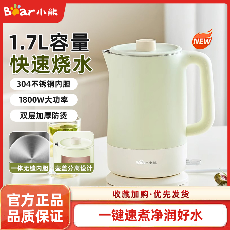 小熊电热水壶不锈钢一体非保温家用开水烧水壶自动断电大容量快壶