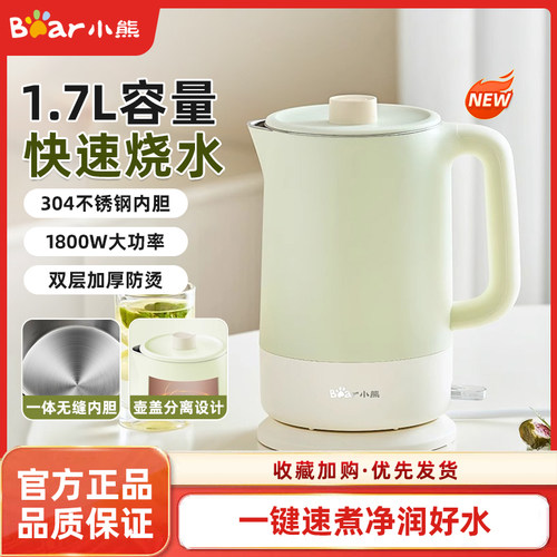 小熊电热水壶不锈钢一体保温家用