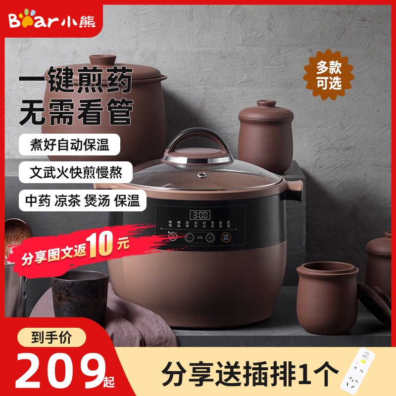 炖锅紫砂煲汤家用全自动养生