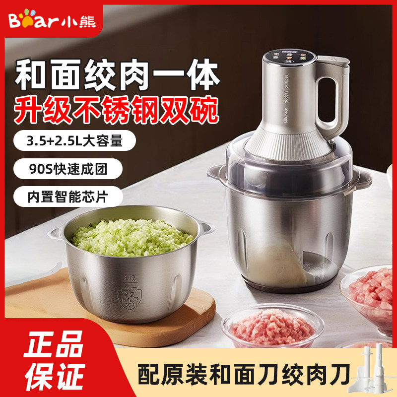 绞肉机和面机揉面一体图片