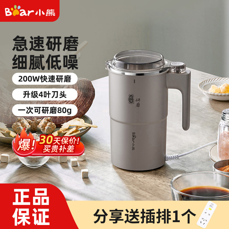 小熊碎器磨粉机研磨机家用干磨五谷杂粮粉超细小型打粉杯多功能