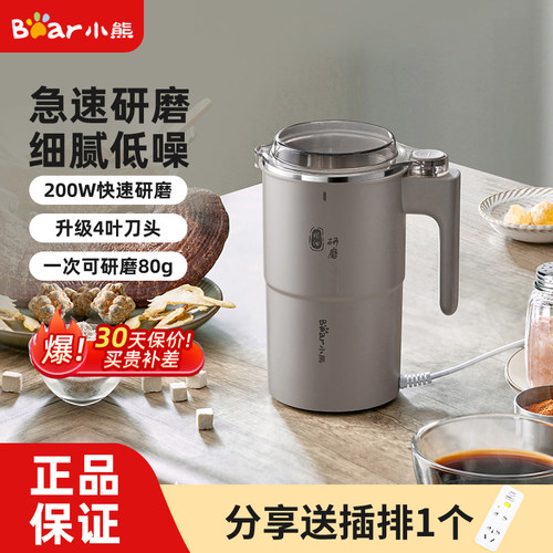 多功能五谷杂粮粉超细小型打粉杯