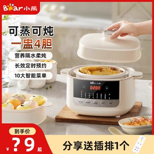 小熊电炖锅煲汤锅炖盅隔水炖家用炖汤全自动煮粥神器BB煲电蒸锅