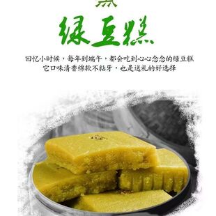 安庆特产江南蒸豆糕绿豆糕无蔗糖糕点老人小孩低脂零食休闲小吃