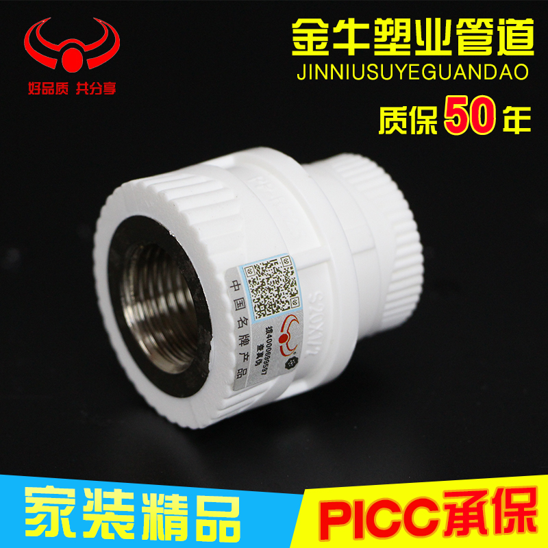 接头内丝直接金牛塑业管道