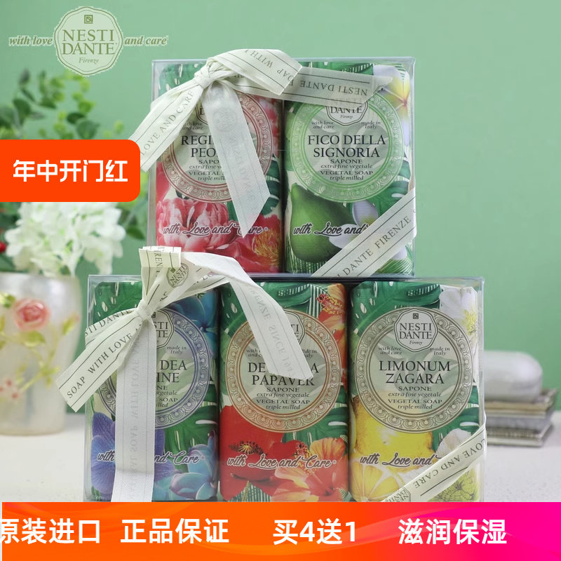 内斯蒂丹特醇心倾爱香氛香皂保湿