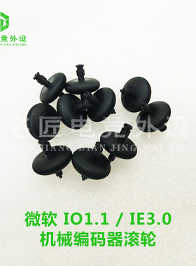 微软机械告别极动鲨鼠标滚轮