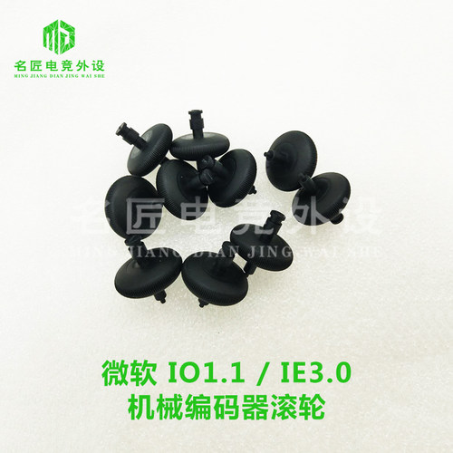 微软机械告别极动鲨鼠标滚轮