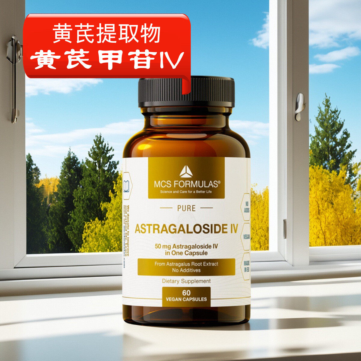 正品代购荷兰Astragaloside IV黄芪提取物黄芪甲苷IV端粒酶激活剂