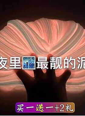 起泡胶儿童无毒网红抖音儿童夜光起泡胶越玩越大史莱姆少女水晶泥