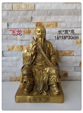 飞龙纯铜胡天霸胡天龙胡天刚胡氏三兄弟胡四胡七太爷护法铜像佛像
