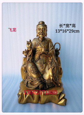 飞龙纯铜药王像孙思邈像悬壶济世佛像铜像工艺品家居摆件