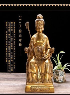 飞龙纯铜梨山圣母黎山梨山老母铜像佛像摆件家居工艺品