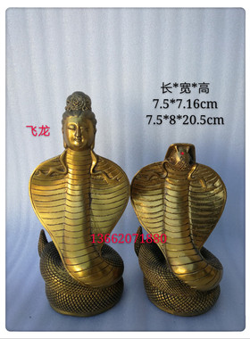 飞龙纯铜蟒 蛇铜像真身像铜像工艺品家居家居摆件