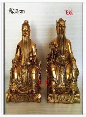 飞龙纯铜南斗星君北斗星君南北斗星君南北二斗铜像佛像家居摆件