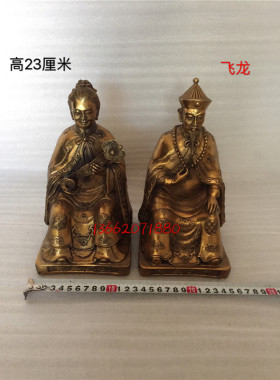 飞龙纯铜黄三太爷黄三太奶铜像像佛像家居摆件