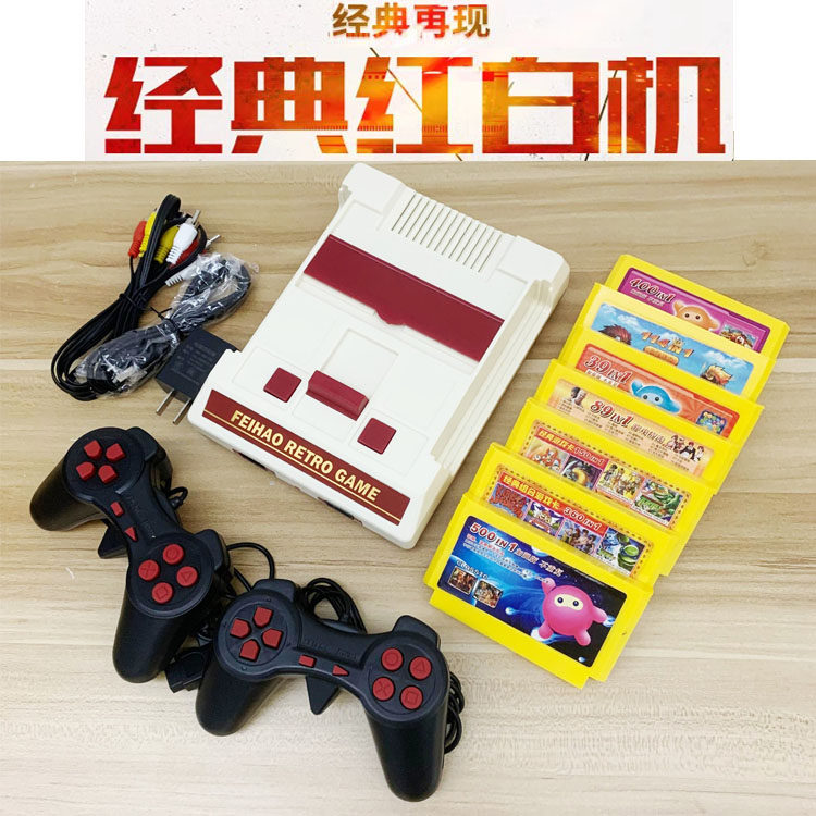 飞豪红白机家用游戏机复古经典怀旧款插黄卡FC黄卡机双人手柄