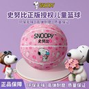 史努比篮球儿童5号幼儿园小学生专用训练3 4号小男女孩耐打蓝皮球