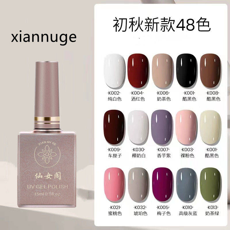网红甲油胶2025新款流行色白色秋冬黑色奶茶色美甲店指甲胶美甲胶