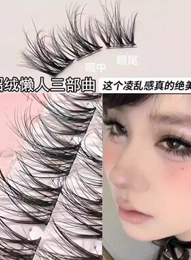 新升级！水貂绒假睫毛5D婴儿弯层次新免胶懒人三部曲女款仿真单簇