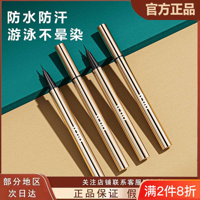 kvd眼线笔新手懒人防水防