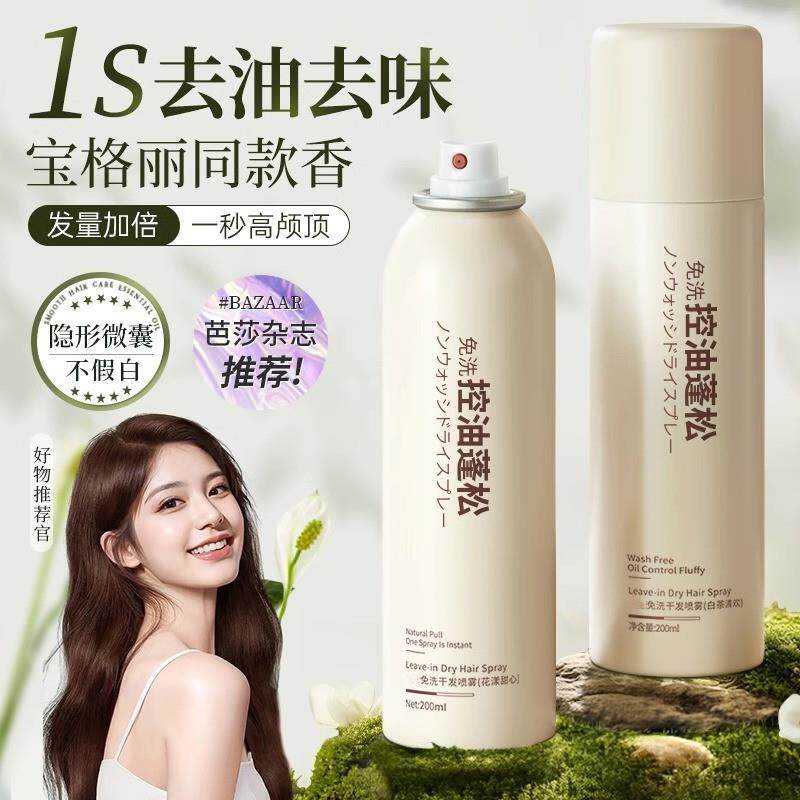 一喷10倍蓬松~干发喷雾空气感去油神器免洗头发喷雾蓬蓬粉油头女