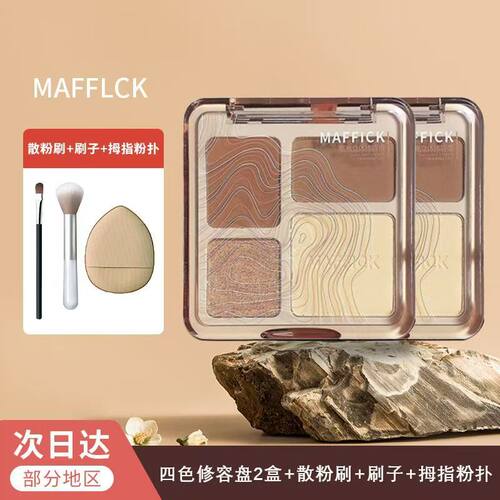 四色修容盘高光一体眼影腮红鼻子三合一阴影哑光脸部官方正品侧影