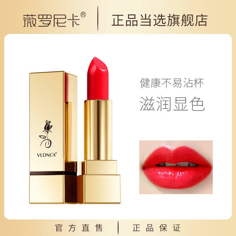 网红同款口红持久保湿不