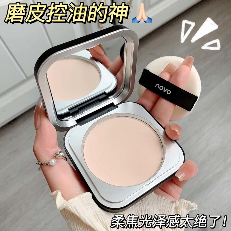 NOVO粉饼定妆控油磨皮遮