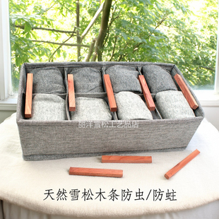 柜羊毛大衣用 天然雪松木条衣物防潮防虫防霉防蛀可悬挂衣柜抽屉鞋