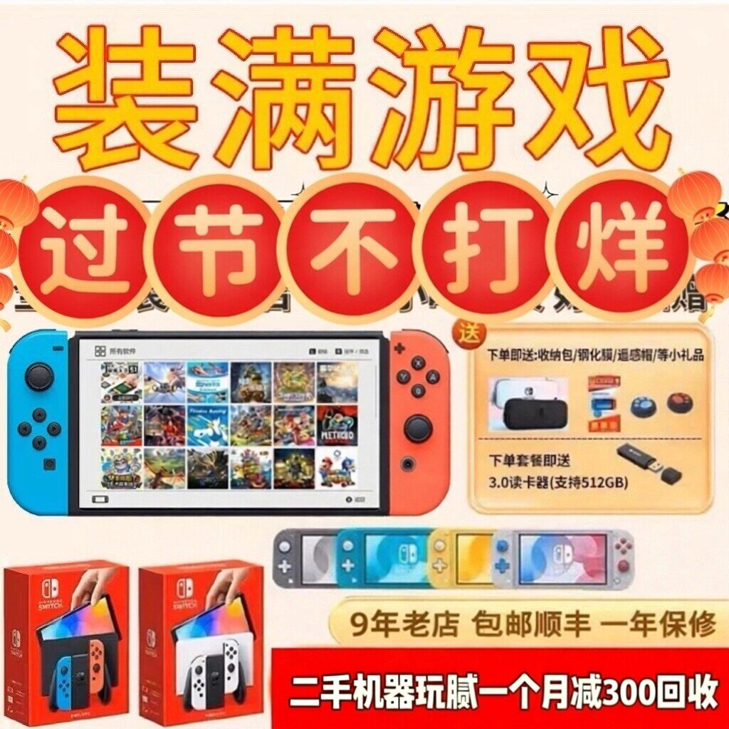 全新switch游戏主机ns switch lite oled二手家用日版续航
