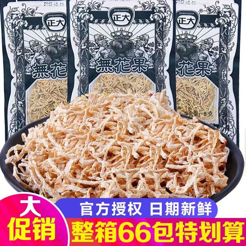 正大无花果丝干萝卜丝儿时童年8090后怀旧小时候零食休闲食品小吃