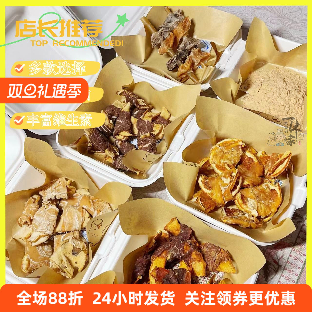 仓鼠零食烘烤鸡肉片鸭肉牛肉苹果木瓜干磨牙棒金丝熊沙鼠花枝营养