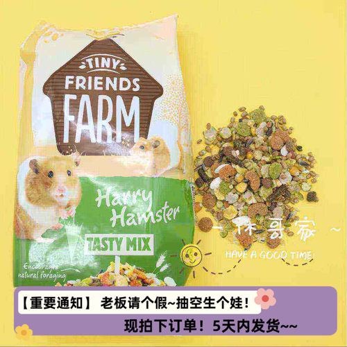 英国Harry无糖仓鼠金丝熊粮饲料