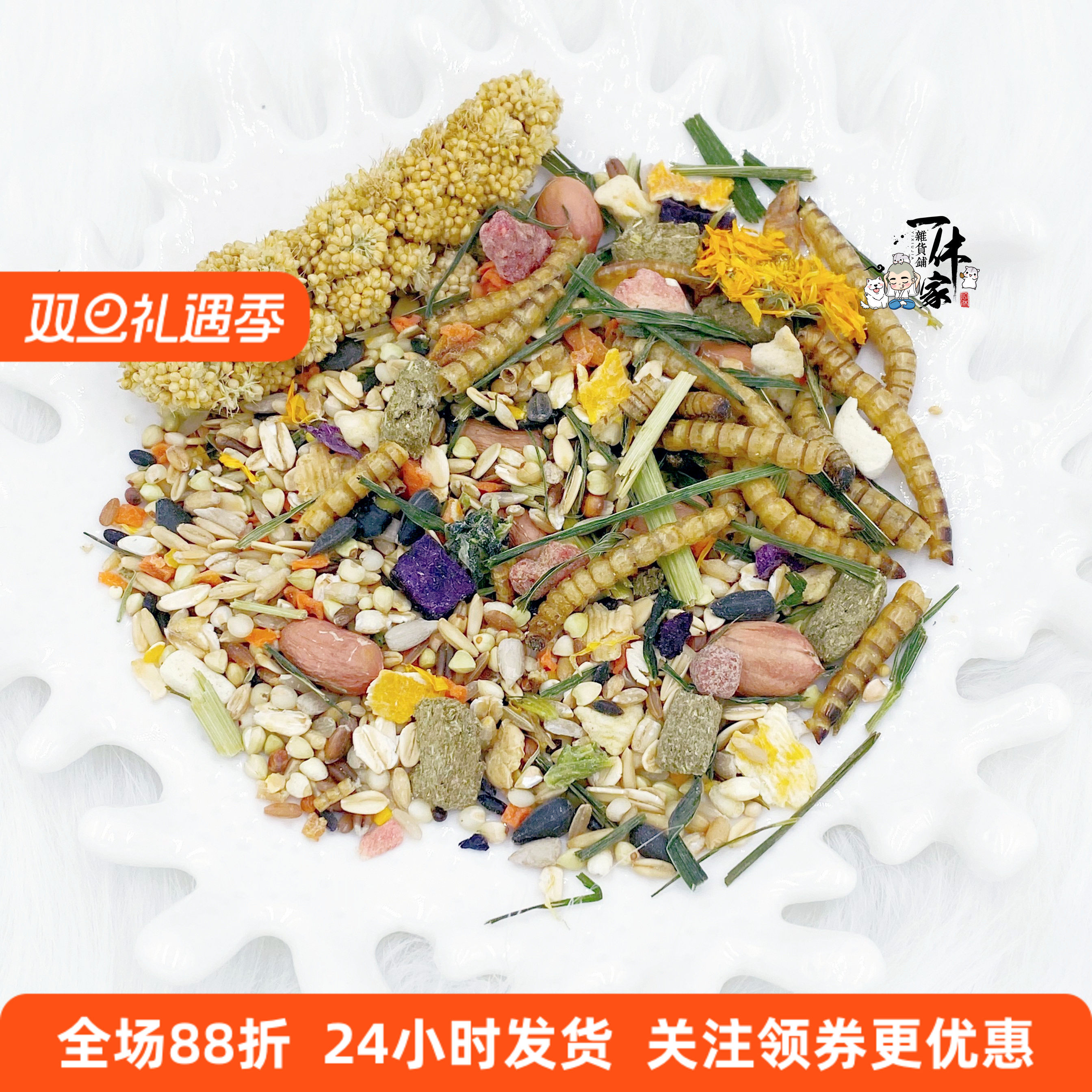 一休家自配粮通心粉沙鼠350g饲料