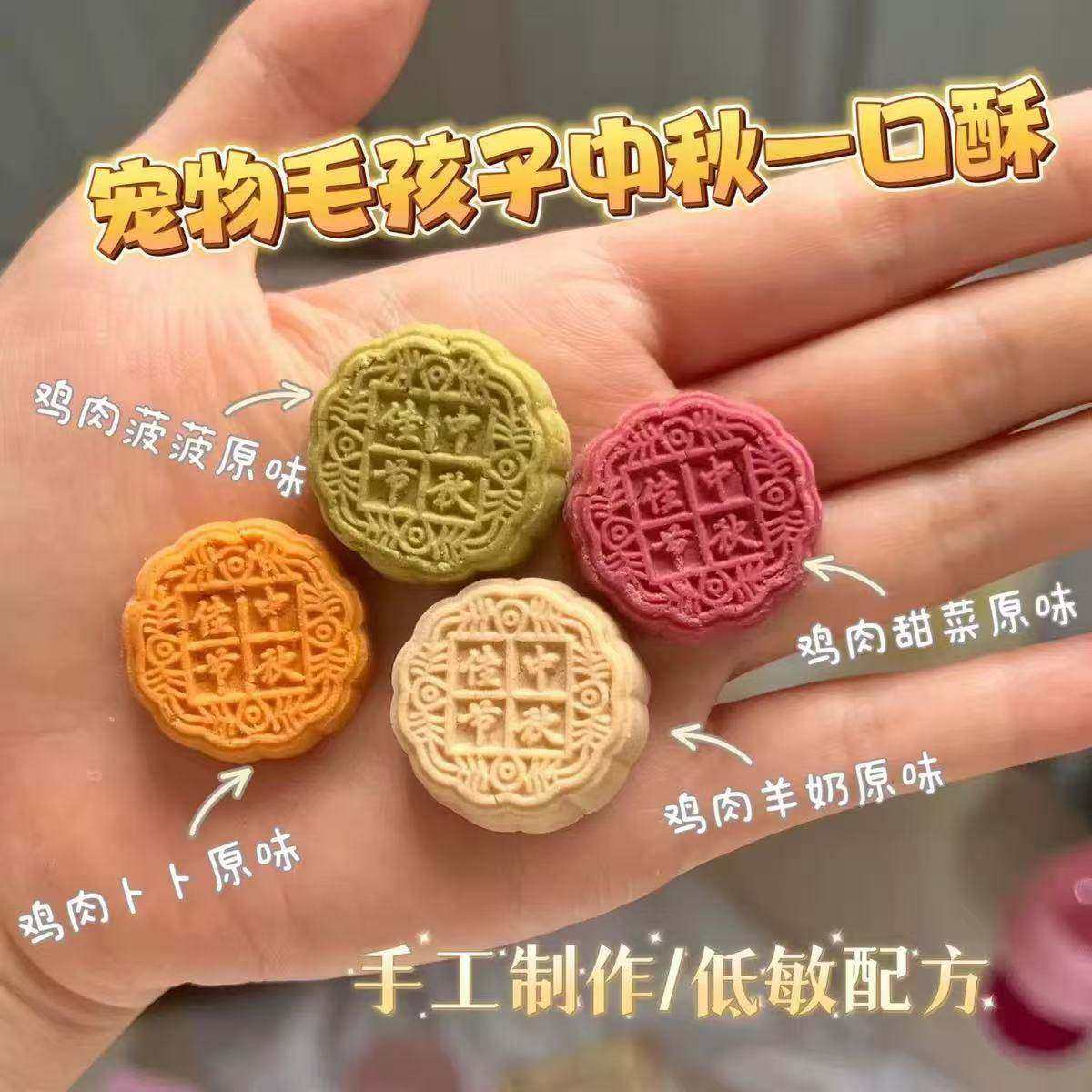 宠物中秋月饼礼盒仓鼠零食磨牙鸡肉蔬菜金丝熊花枝鼠无糖无油健康,宠物/宠物食品及用品,鼠类零食,淘宝优惠券,粉丝福利购,淘宝优惠卷