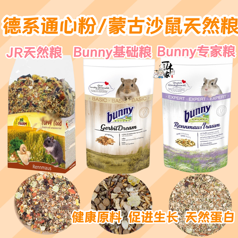 沙鼠天然粮通心粉饲料营养无添加