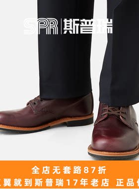 Red Wing红翼9419/9422/9423工装靴贝克曼D头圆头油蜡皮男靴