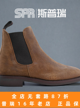 斯普瑞 Sanders Chelsea Boots 经典色翻毛切尔西靴2056 清仓特价