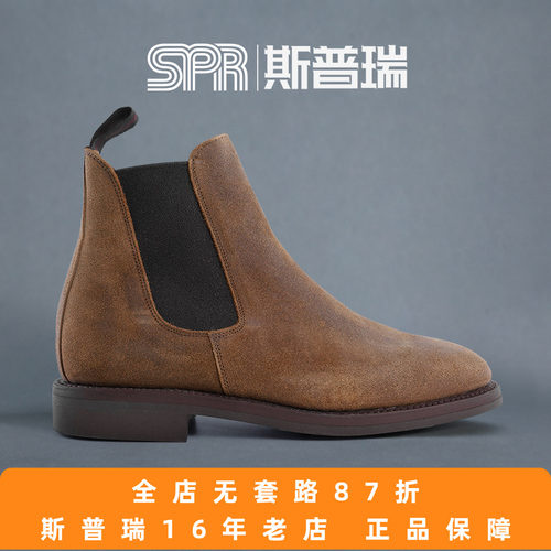 斯普瑞sanders英国产切尔西靴