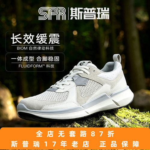 Ecco/爱步男鞋新款轻盈缓震运动休闲春夏跑鞋 健步BIOM2.2 830774