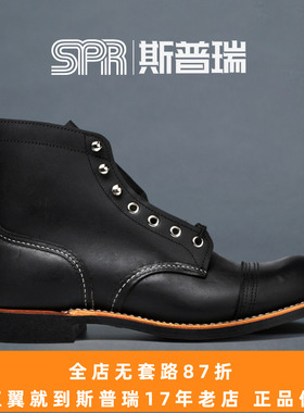 斯普瑞RED WING 红翼 RW黑色圆头工装靴8084/8114/3366美国手工靴